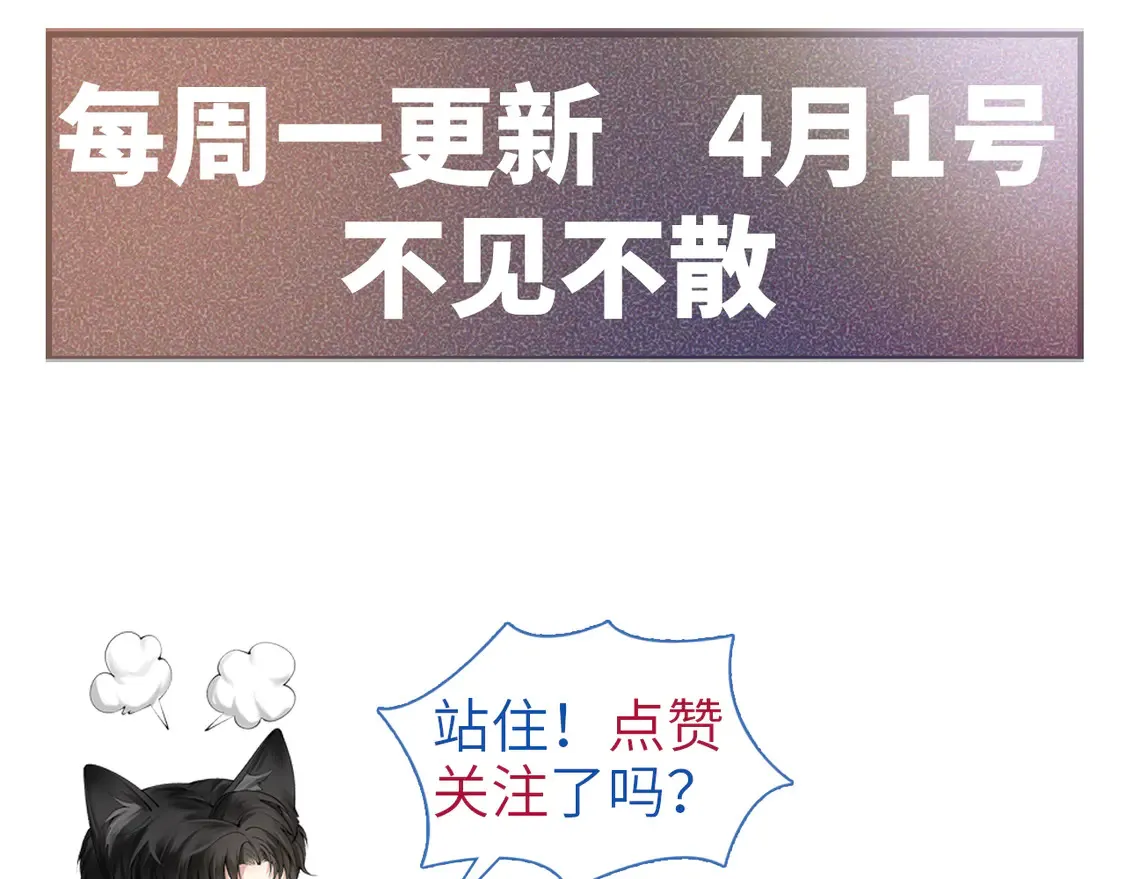 第68话 没有一点喜欢吗93