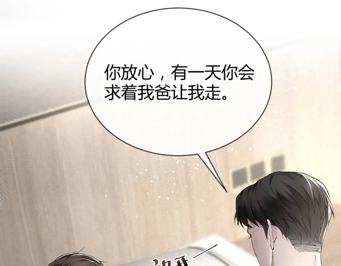 第5话 你要老子给你开车？32