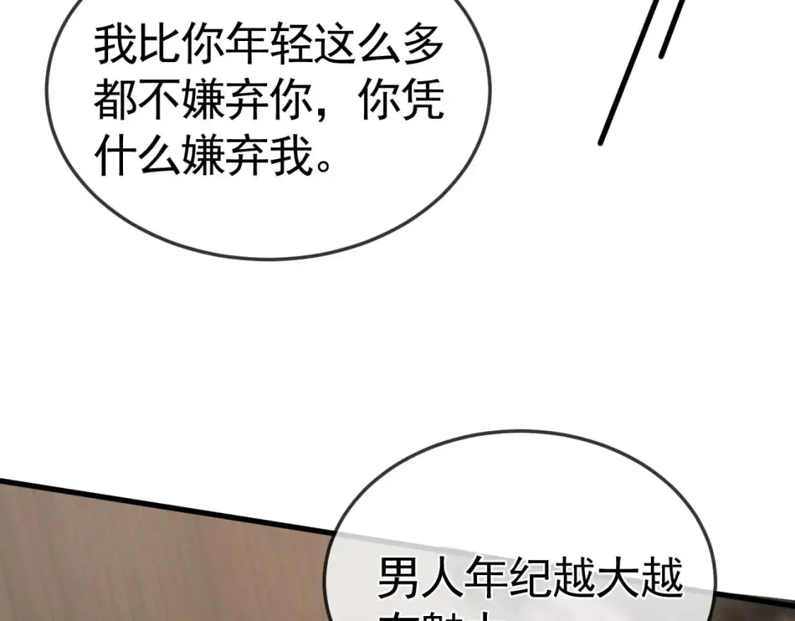 第一季完结篇 是时候该调整战略了64