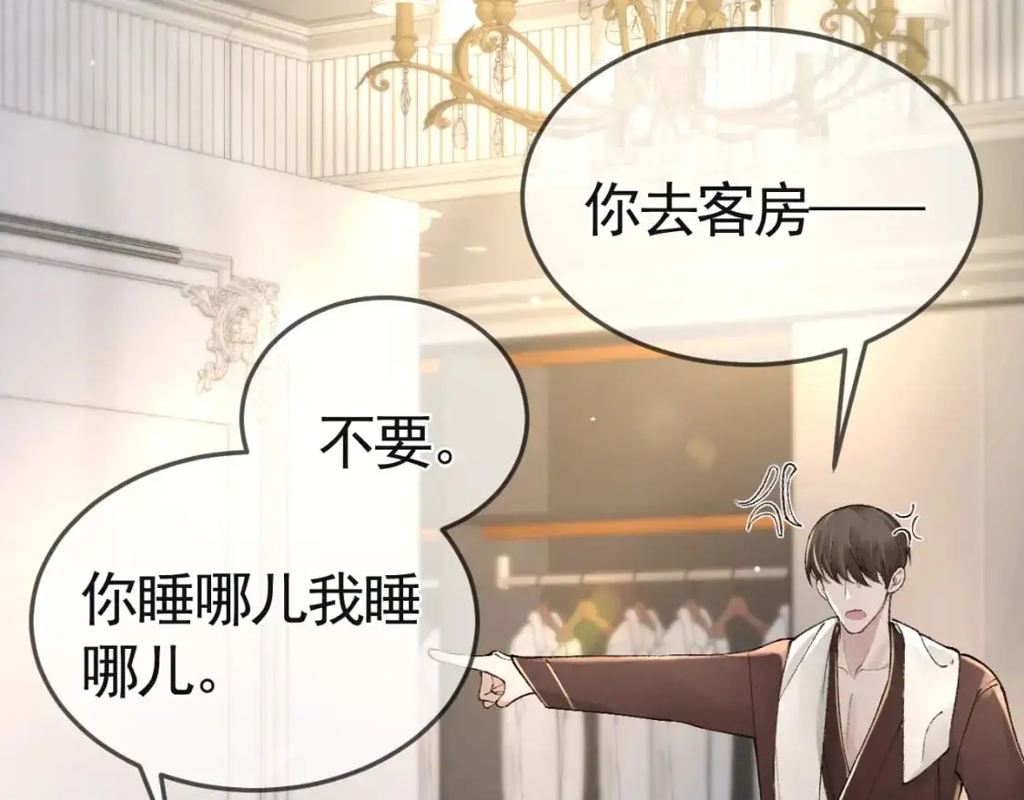 第37话 不戴眼镜的顾总42