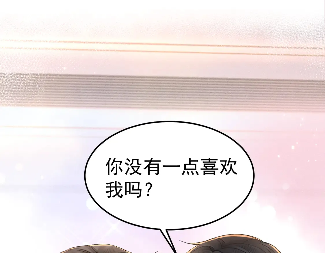 第68话 没有一点喜欢吗84
