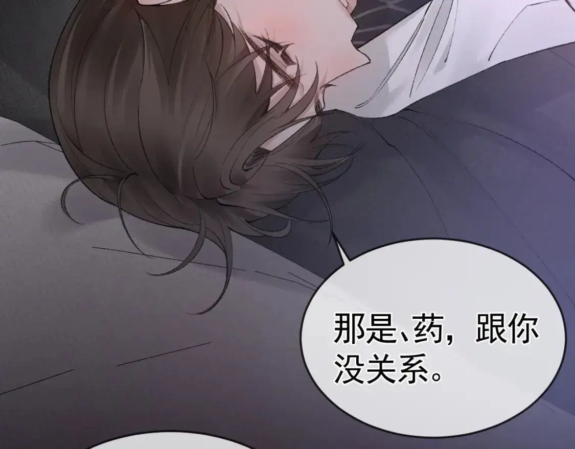 第29话 你倒是教我啊7