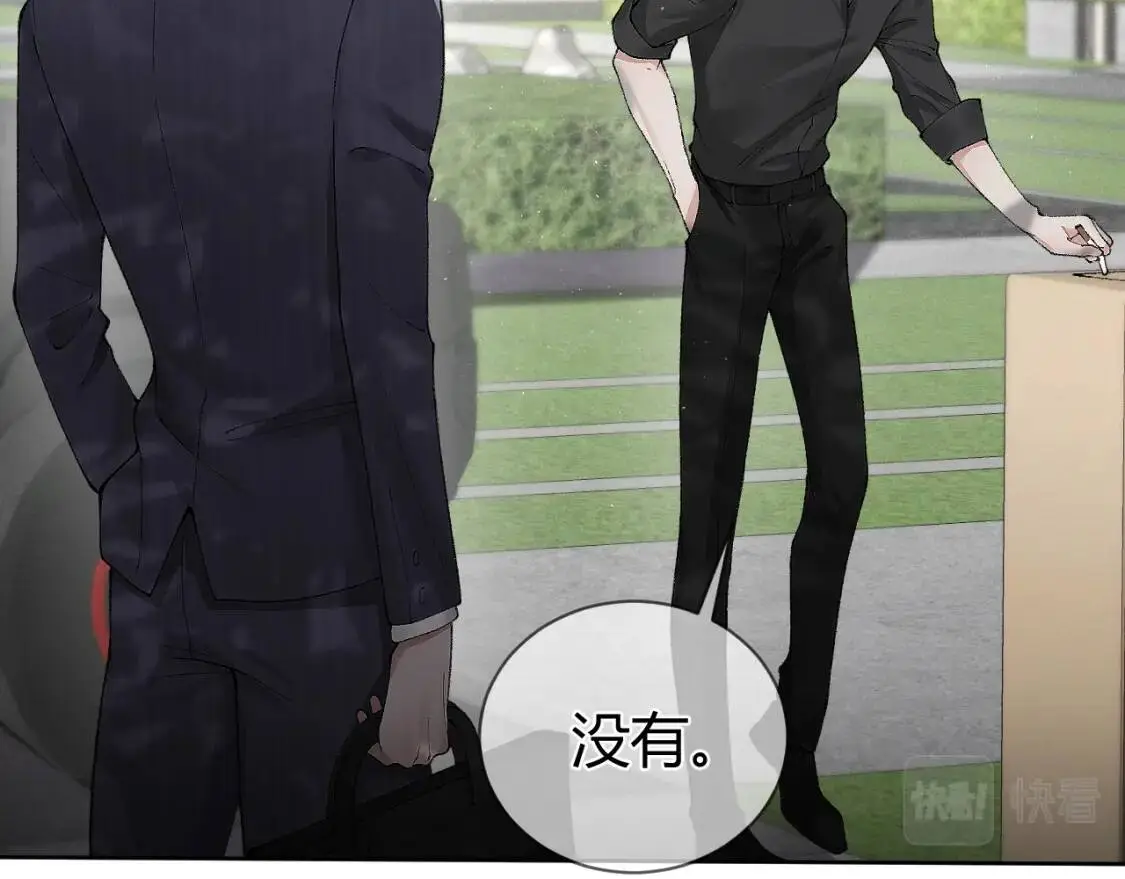 第7话 真想拿什么堵上这张嘴！24