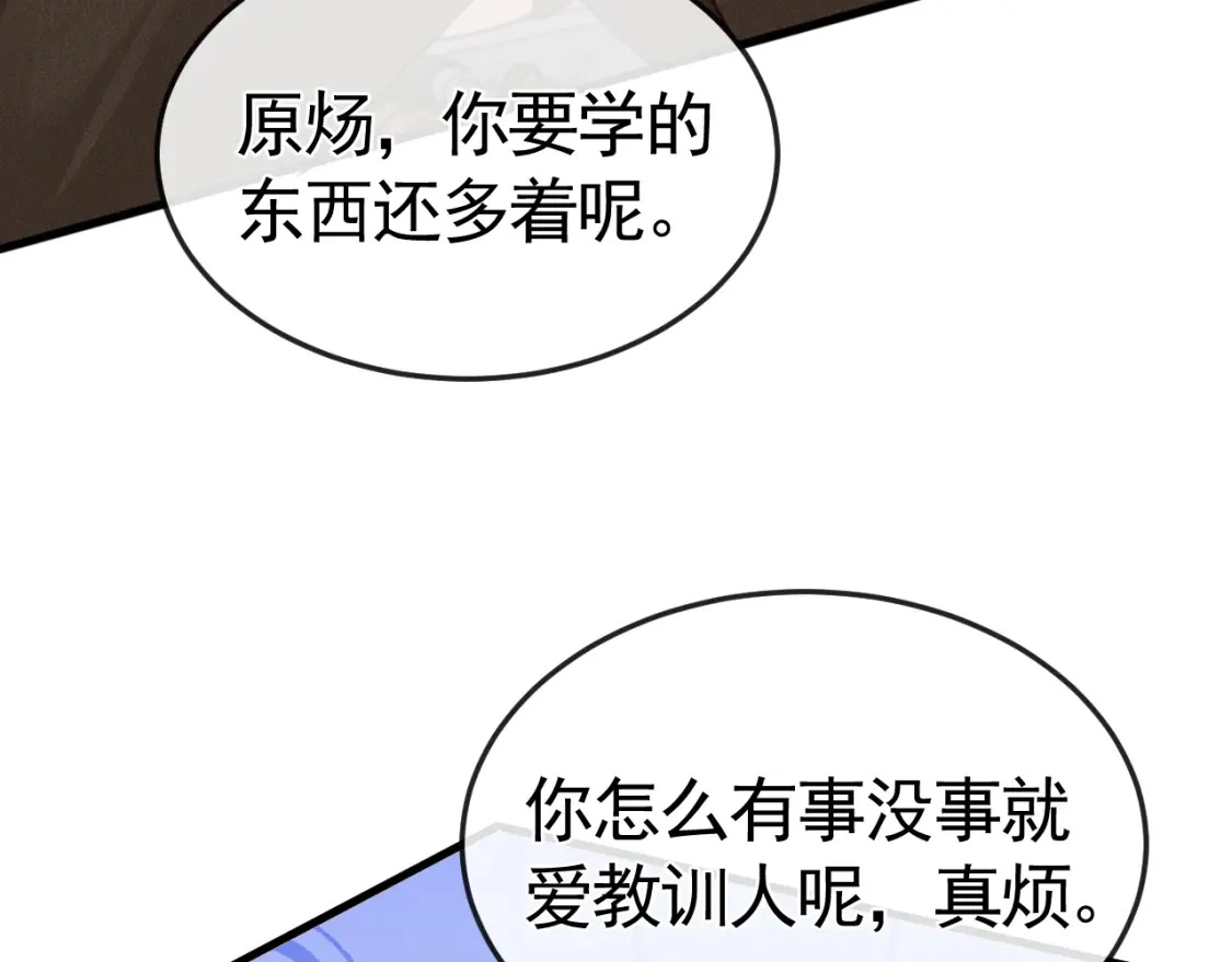 第54话 别乱来78