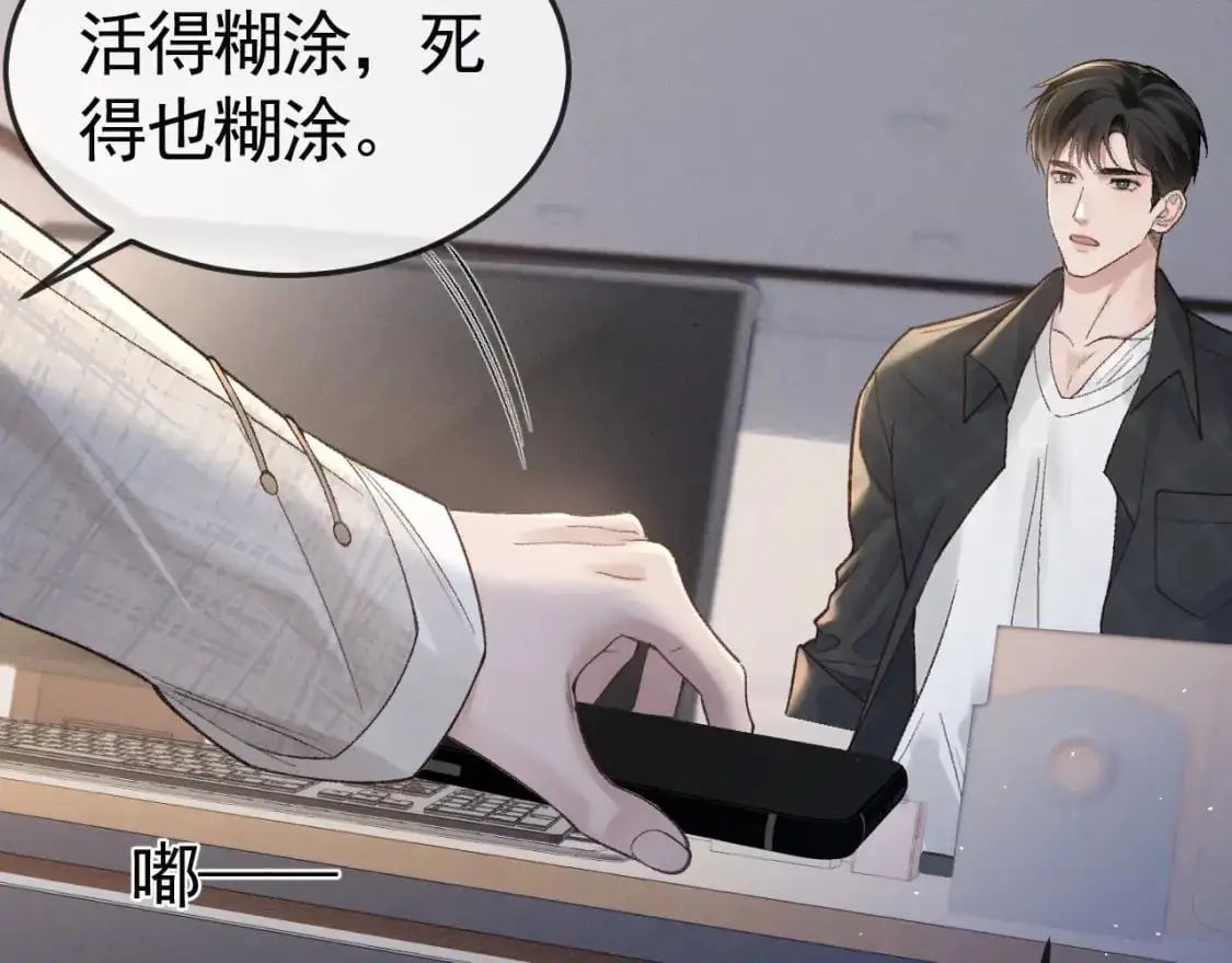 第59话 伺候少爷78