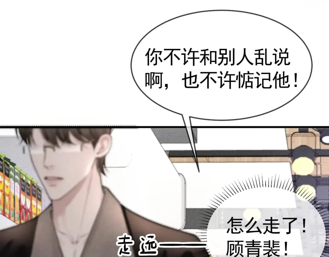 第32话 有了媳妇忘了兄弟103