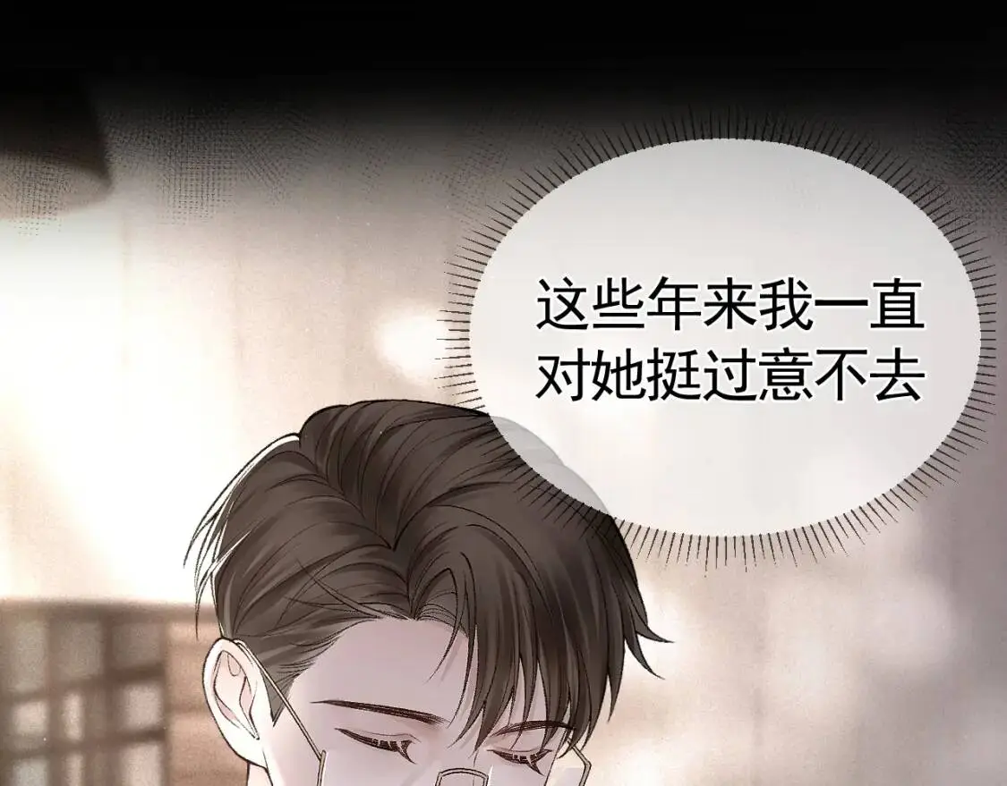 第8话 有点寂寞82