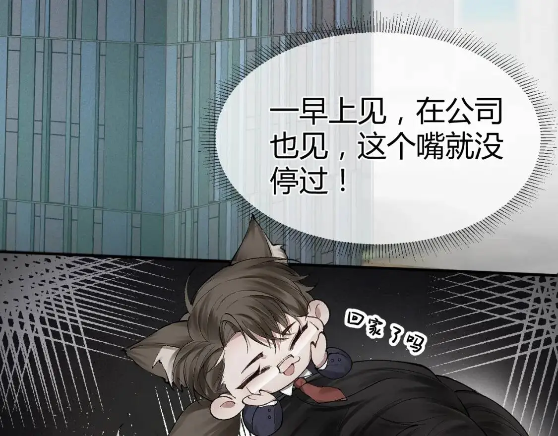 第7话 真想拿什么堵上这张嘴！43