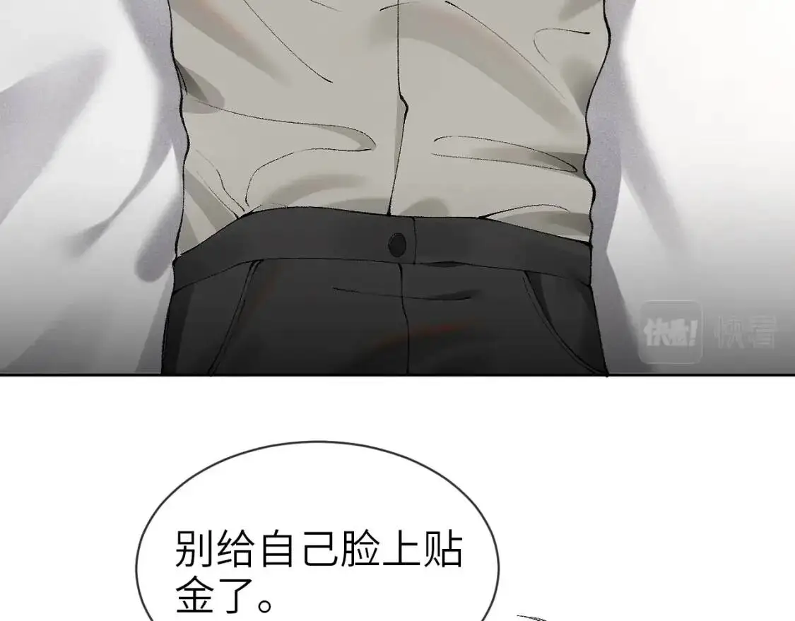 第5话 你要老子给你开车？7