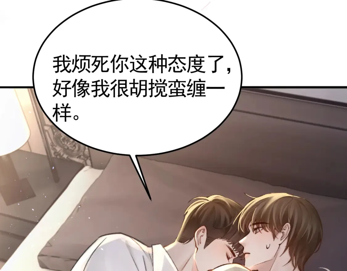第61话 你不胡搅蛮缠？72