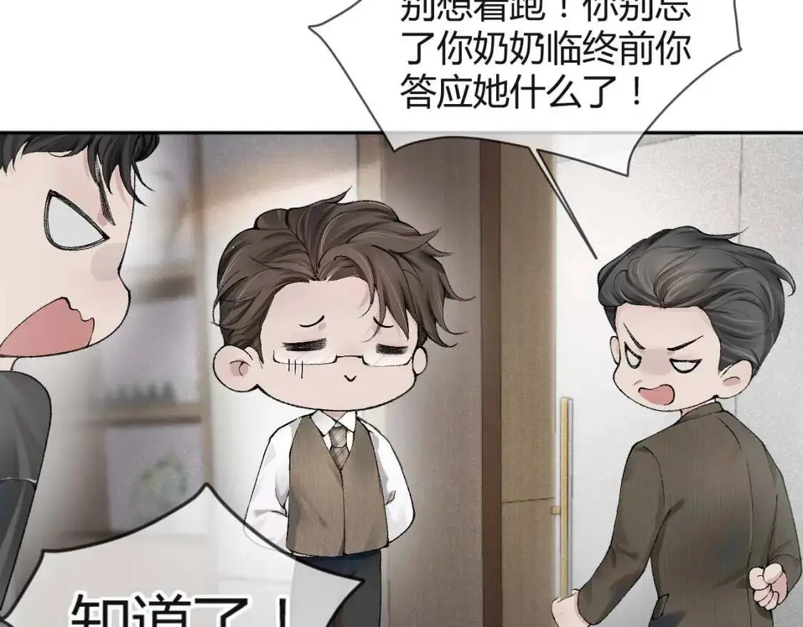 第1话 针锋对决33