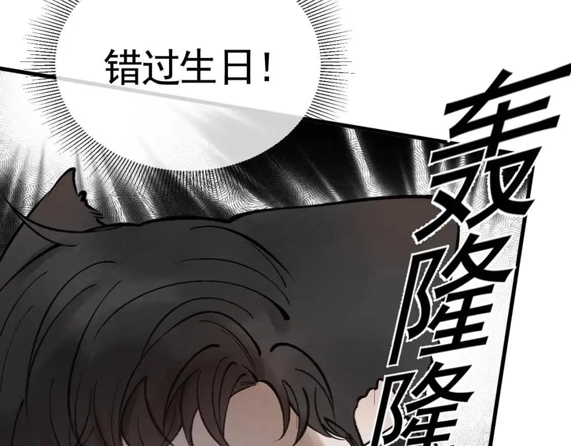 番外 顾总生日6