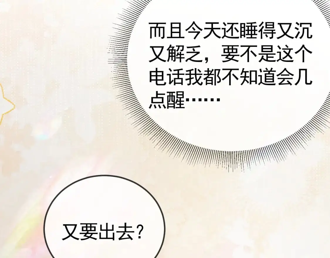 第一季完结篇 是时候该调整战略了44
