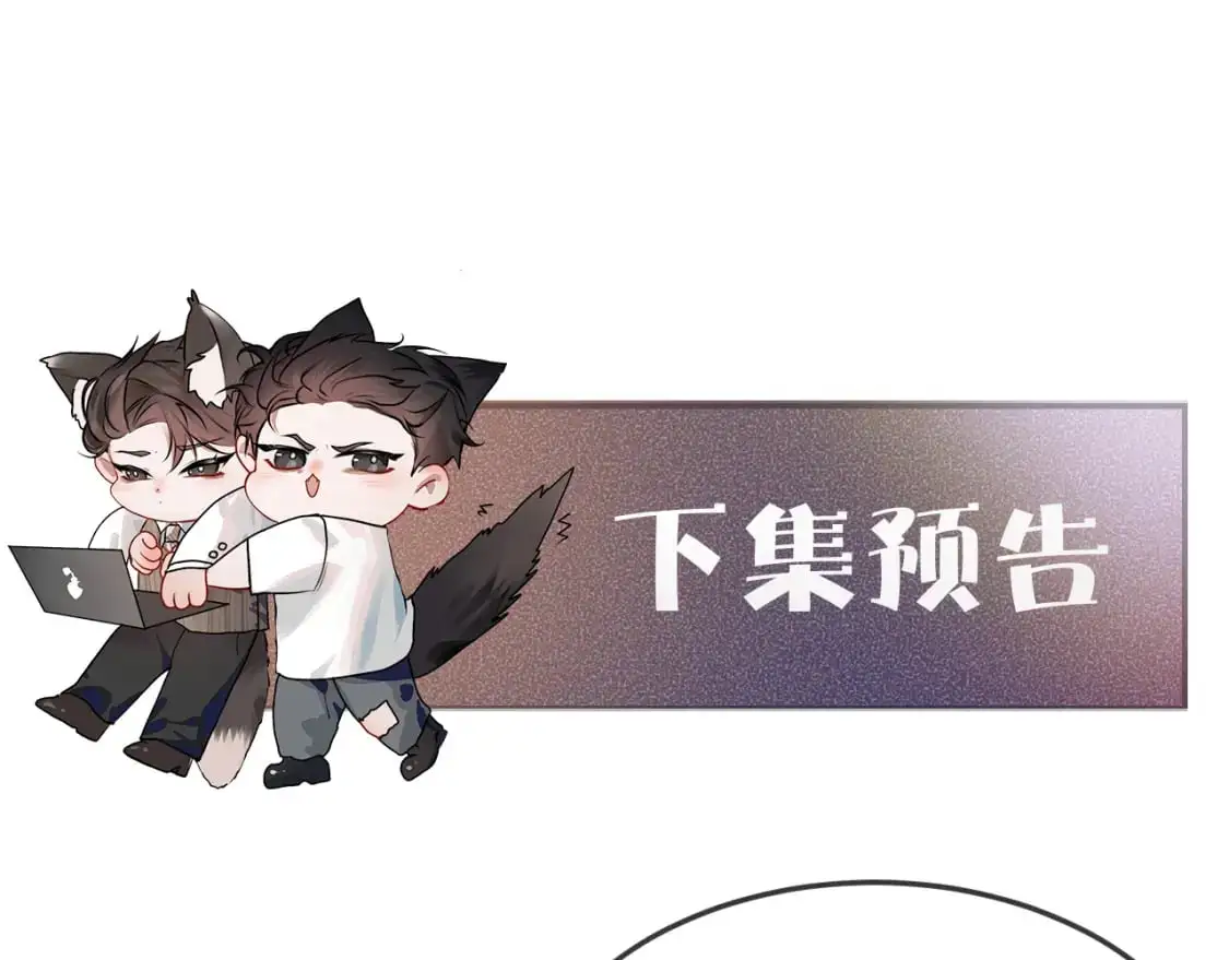 第51话 礼尚往来89