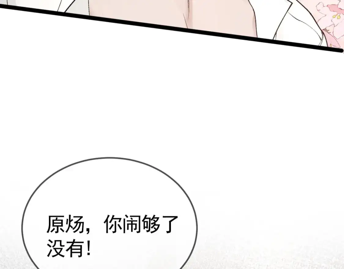 第39话 没想到他效率还挺高111