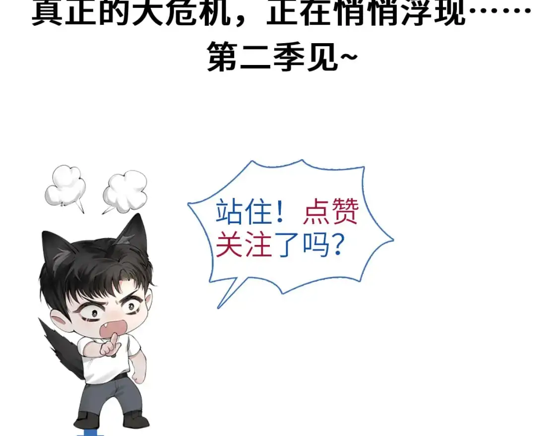 第一季完结篇 是时候该调整战略了112