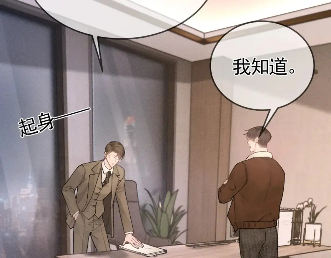 第49话 少和其他人接触74