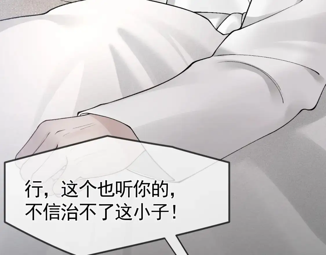 第21话 亲昵过后93