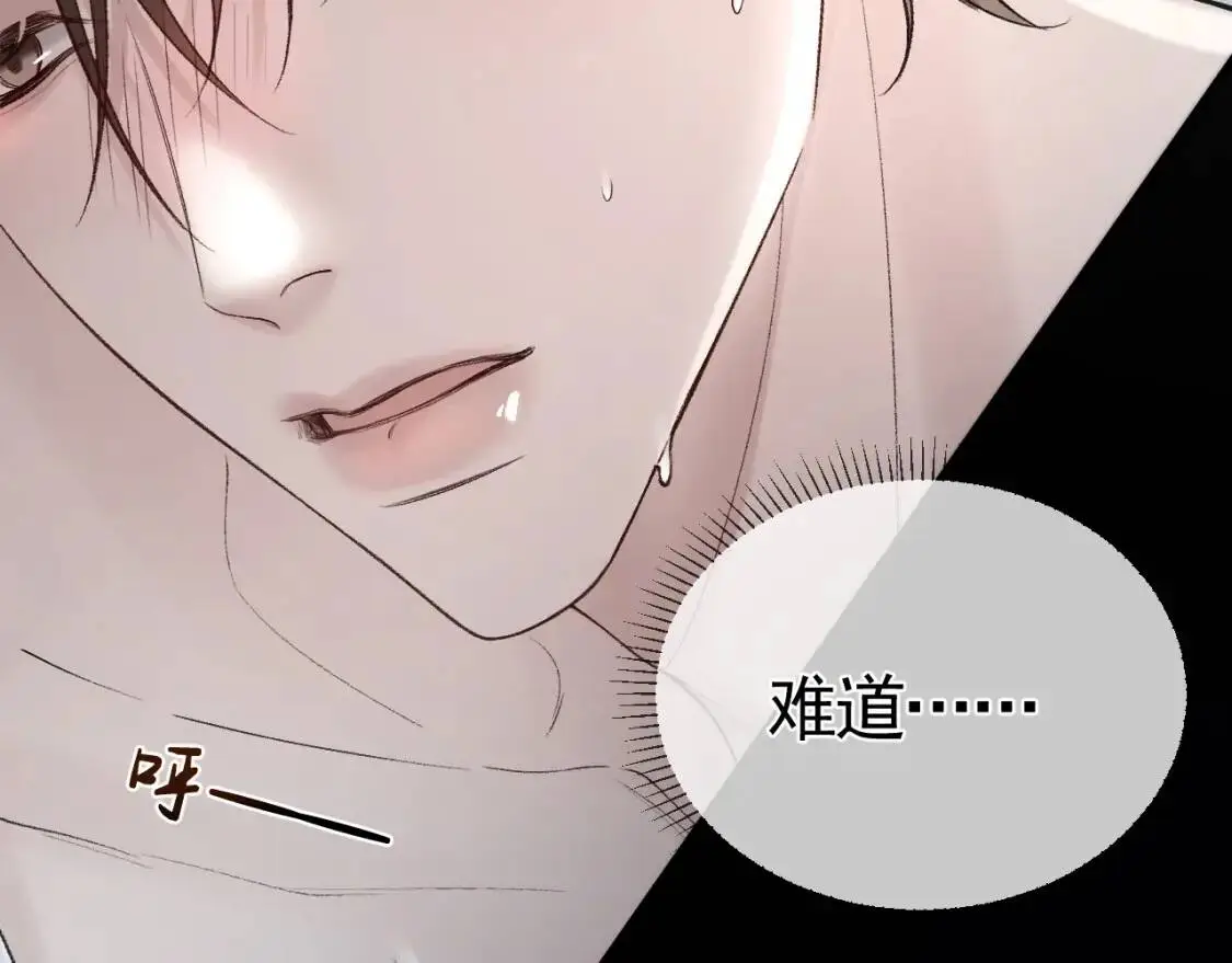第16话 你看我像体虚的人？74