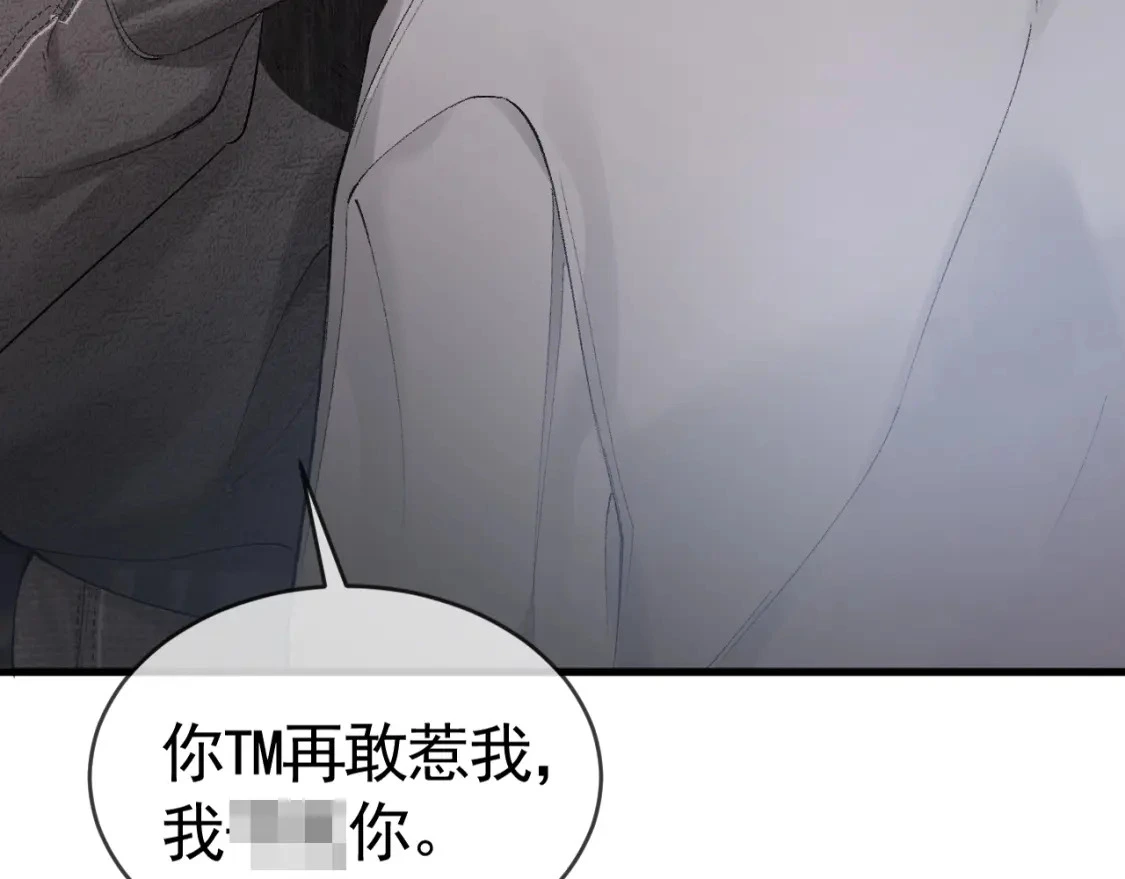 第23话 不要挑衅我！43