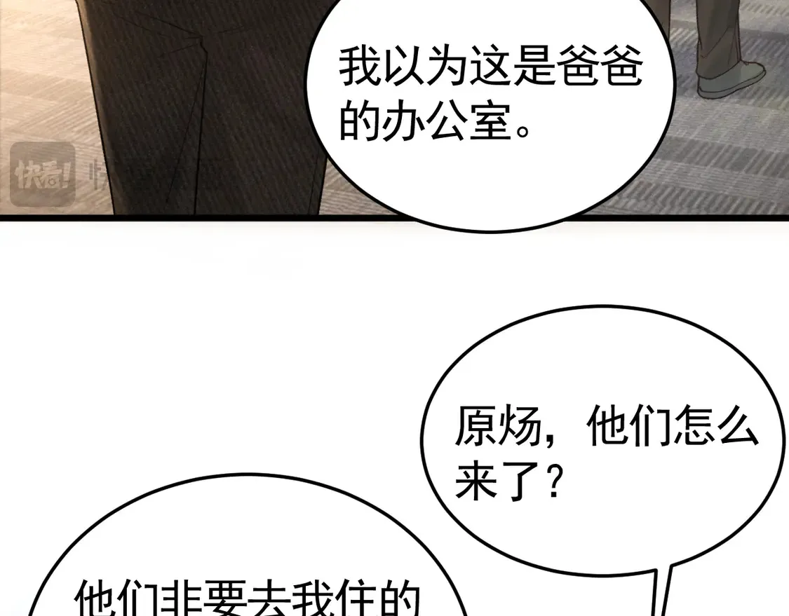 第66话 清醒18