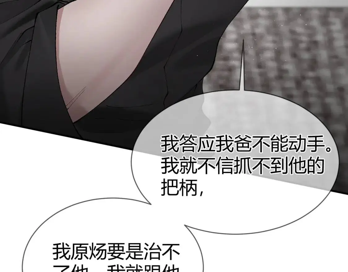 第7话 真想拿什么堵上这张嘴！65