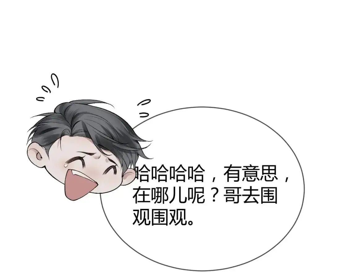 第7话 真想拿什么堵上这张嘴！56