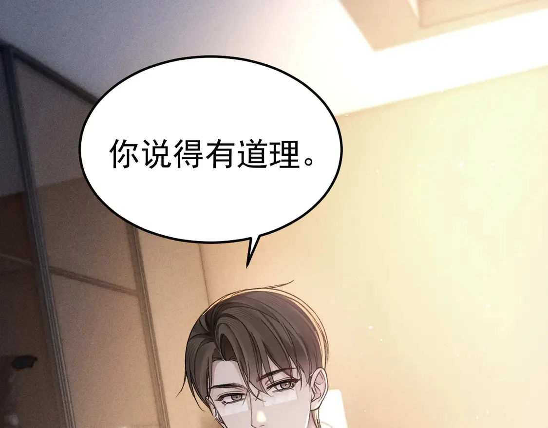 第71话 满足你53