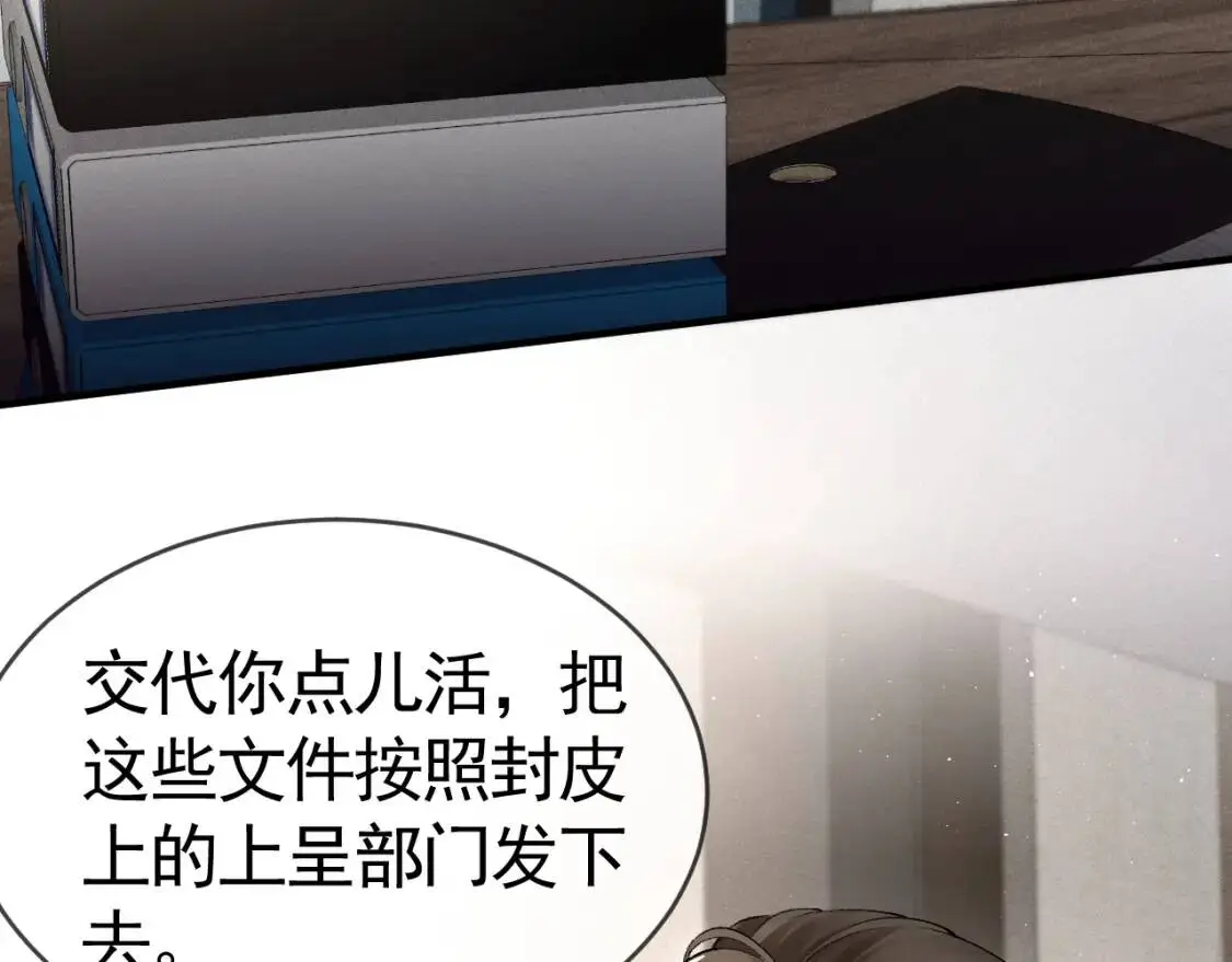 第14话 独身男人的悲哀43