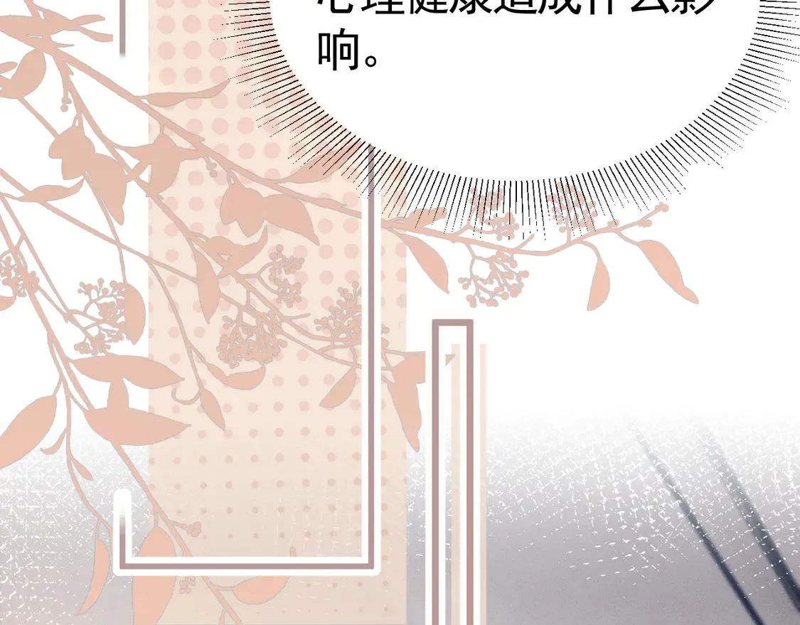 第66话 清醒15