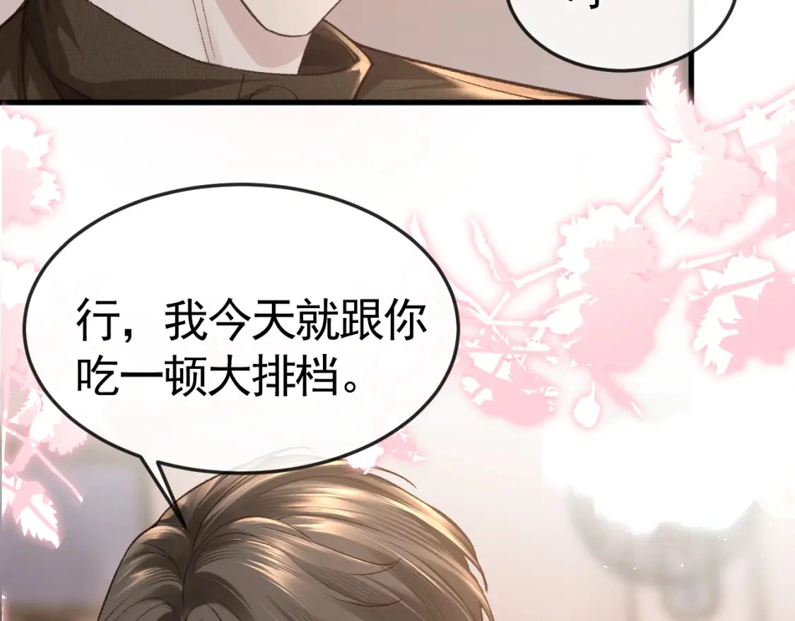 第54话 别乱来56