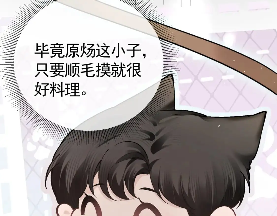 第44话 贴身秘书在线失业90