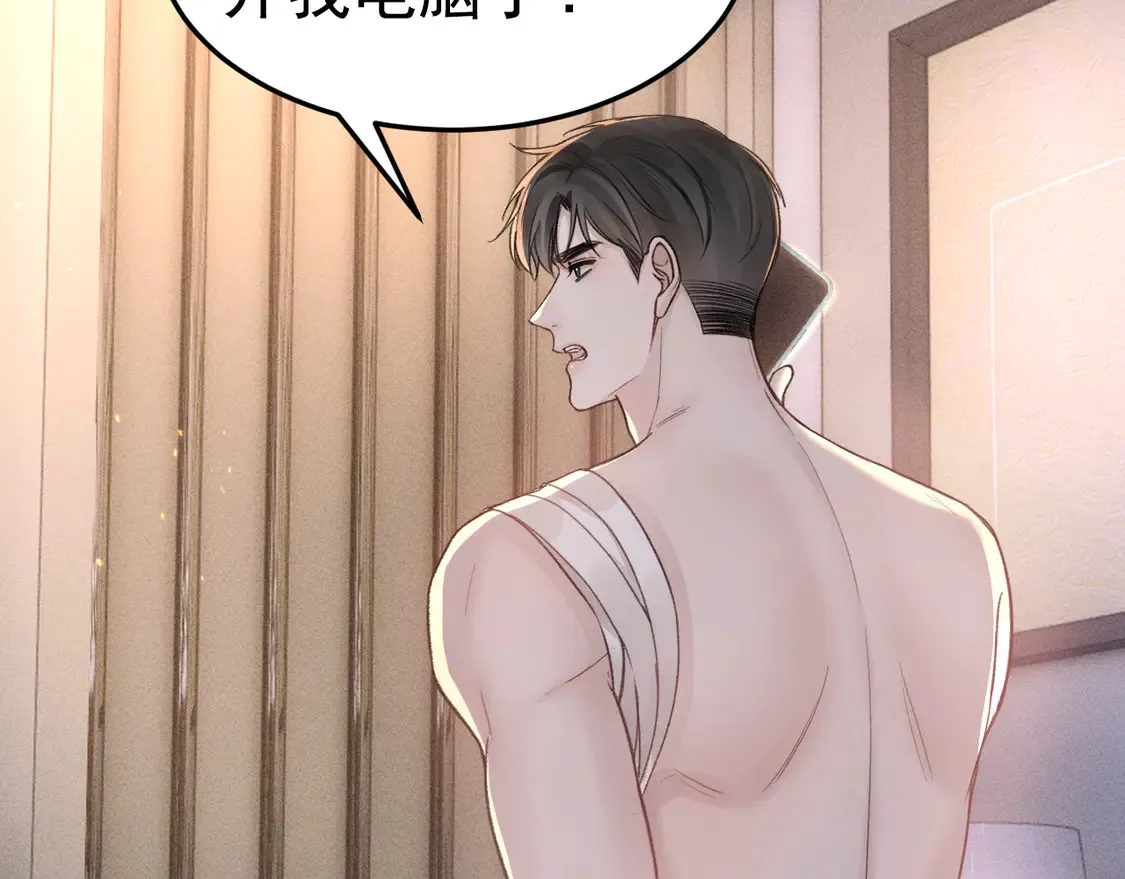 第68话 没有一点喜欢吗35