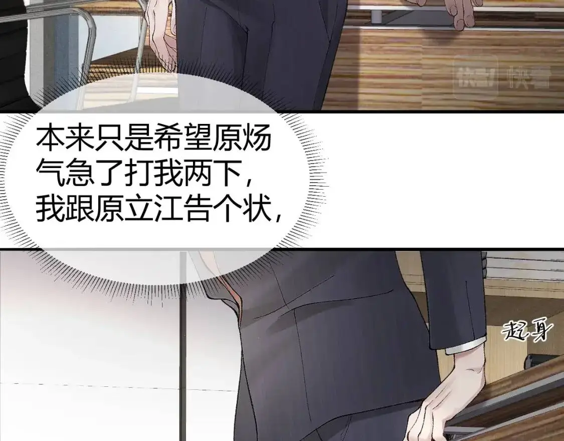 第8话 有点寂寞31