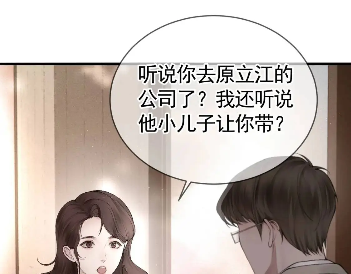 第8话 有点寂寞61