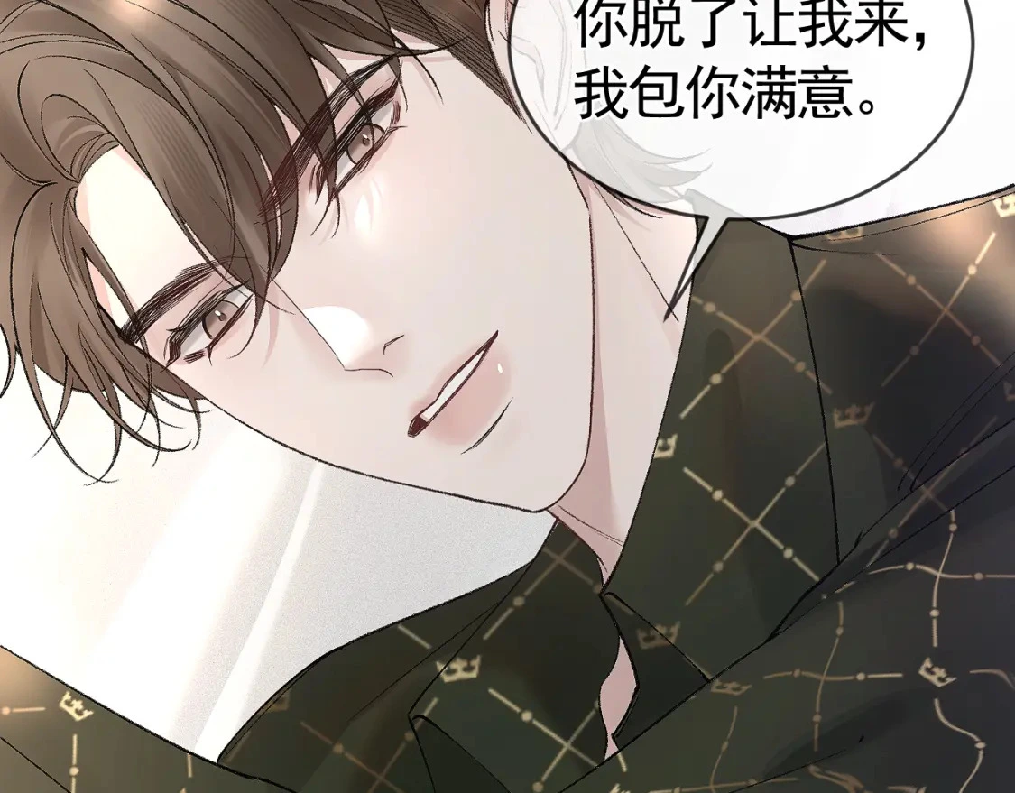 第30话 跟我吧42