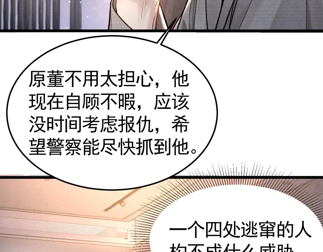 第66话 清醒62