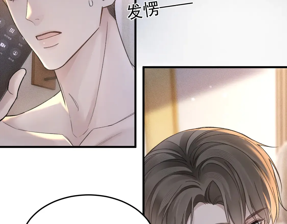 第68话 没有一点喜欢吗47