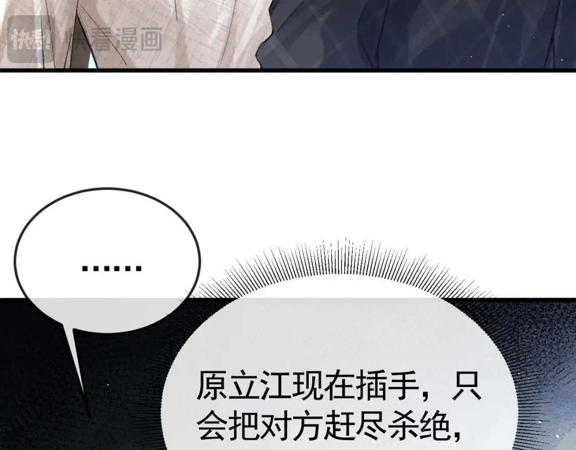 第60话 忌生气17