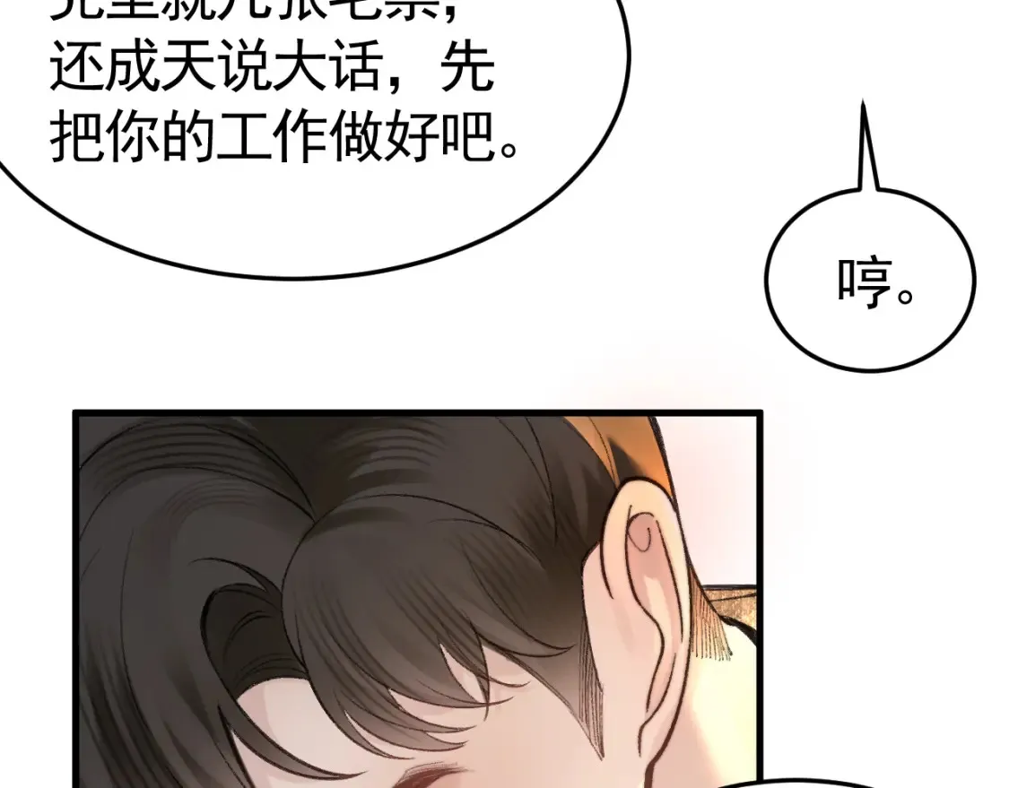 第63话 一起洗47