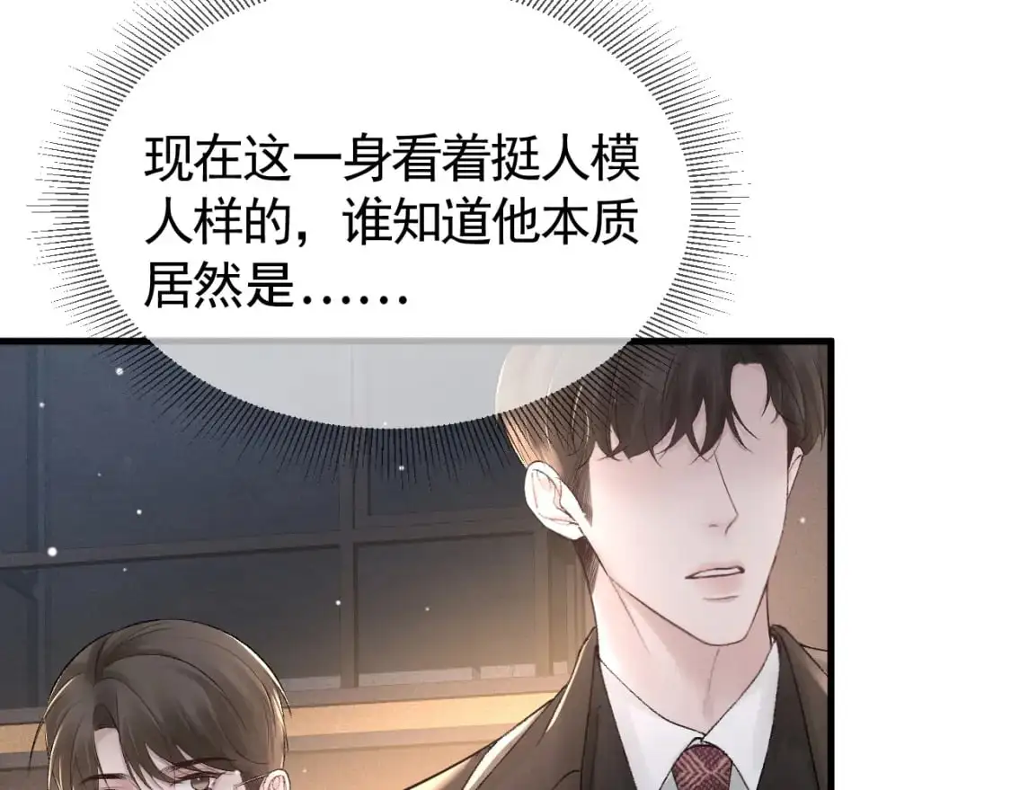 第38话 原炀出差67