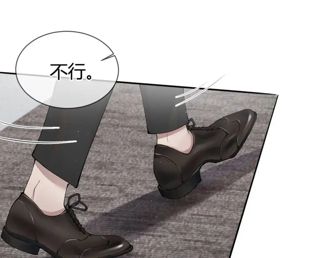 第3话 矛盾升级！110