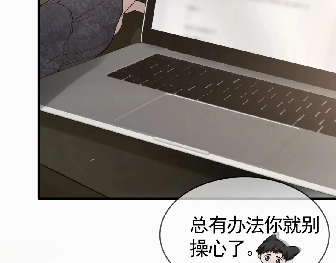 第33话 顾总电脑里的照片70