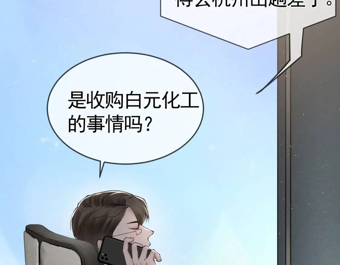 第14话 独身男人的悲哀71