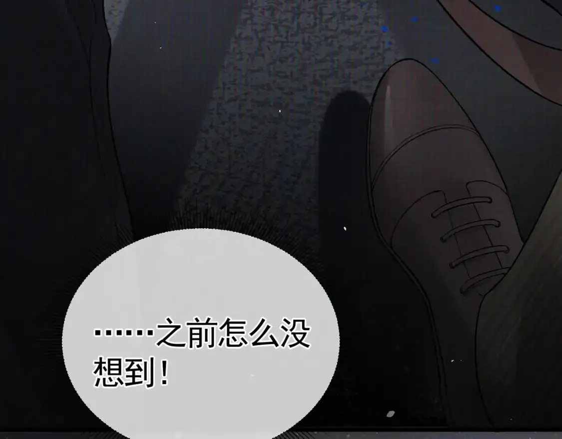 第44话 贴身秘书在线失业82