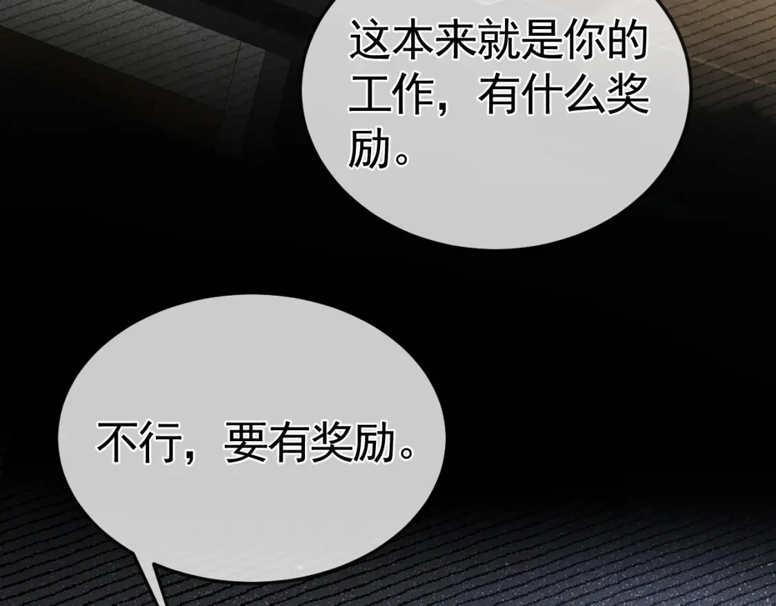 第44话 贴身秘书在线失业54