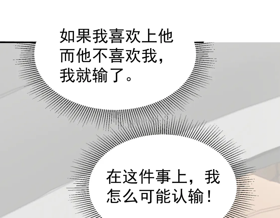 第68话 没有一点喜欢吗89