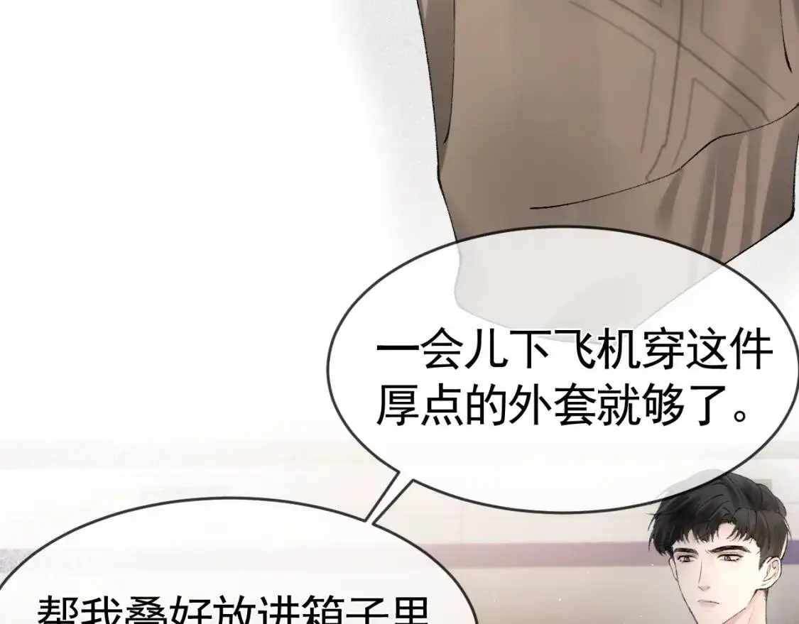 第15话 杭州出差59