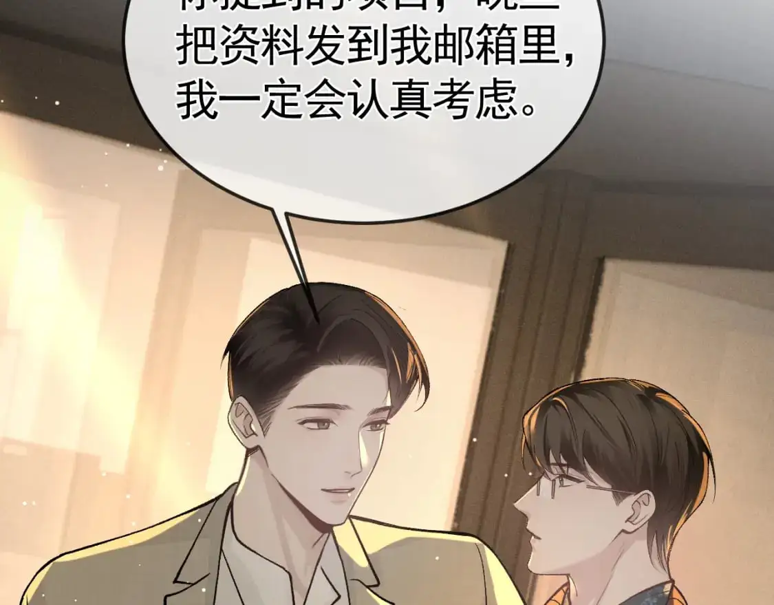 第47话 手不老实的家伙68
