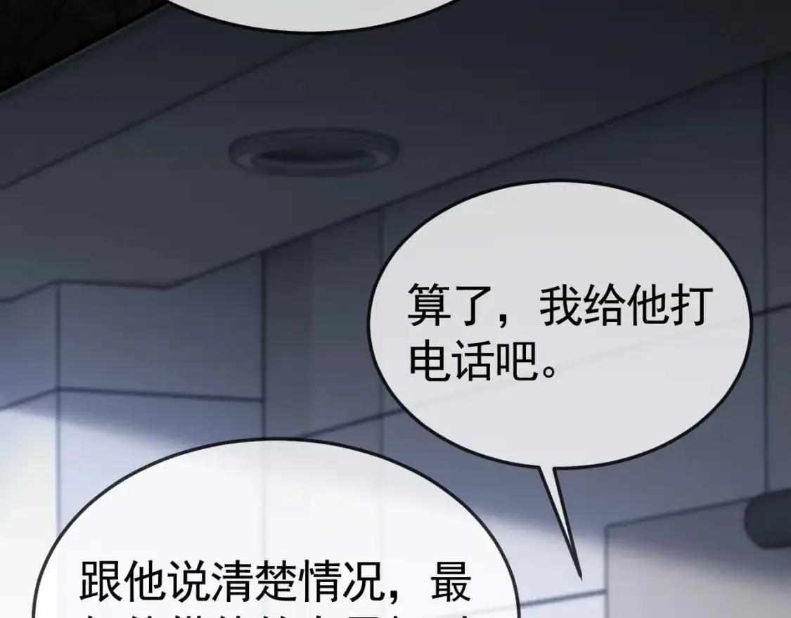 第56话 一个都不会落下101